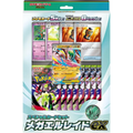 Japanese Mega Gallade ex Box
