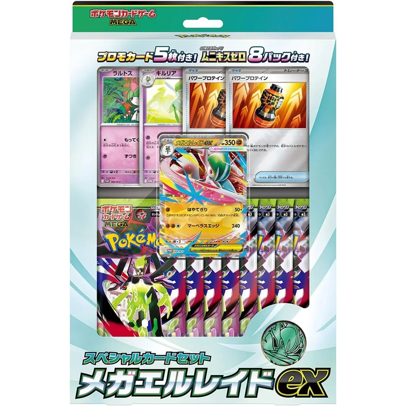 Japanese Mega Gallade ex Box