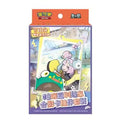 Paldea Keychain Blind Box
