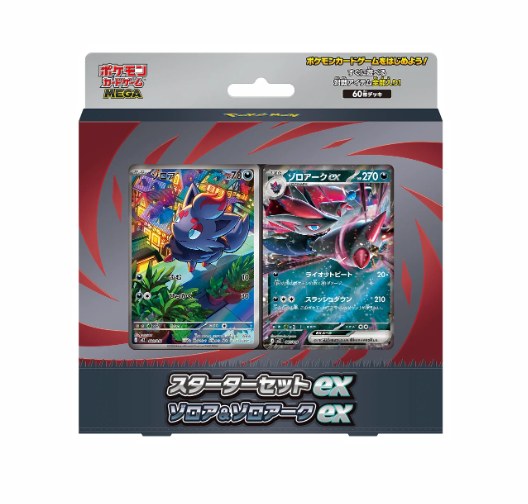 Japanese Zorua & Zoroark ex Start Deck