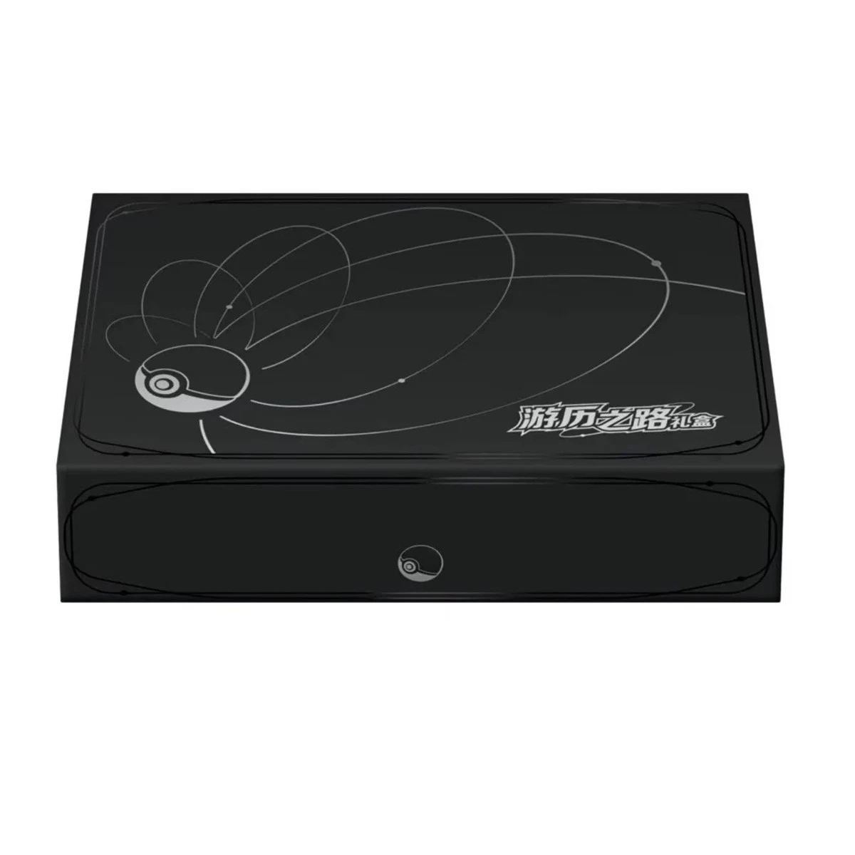 Journey Path Gift Box