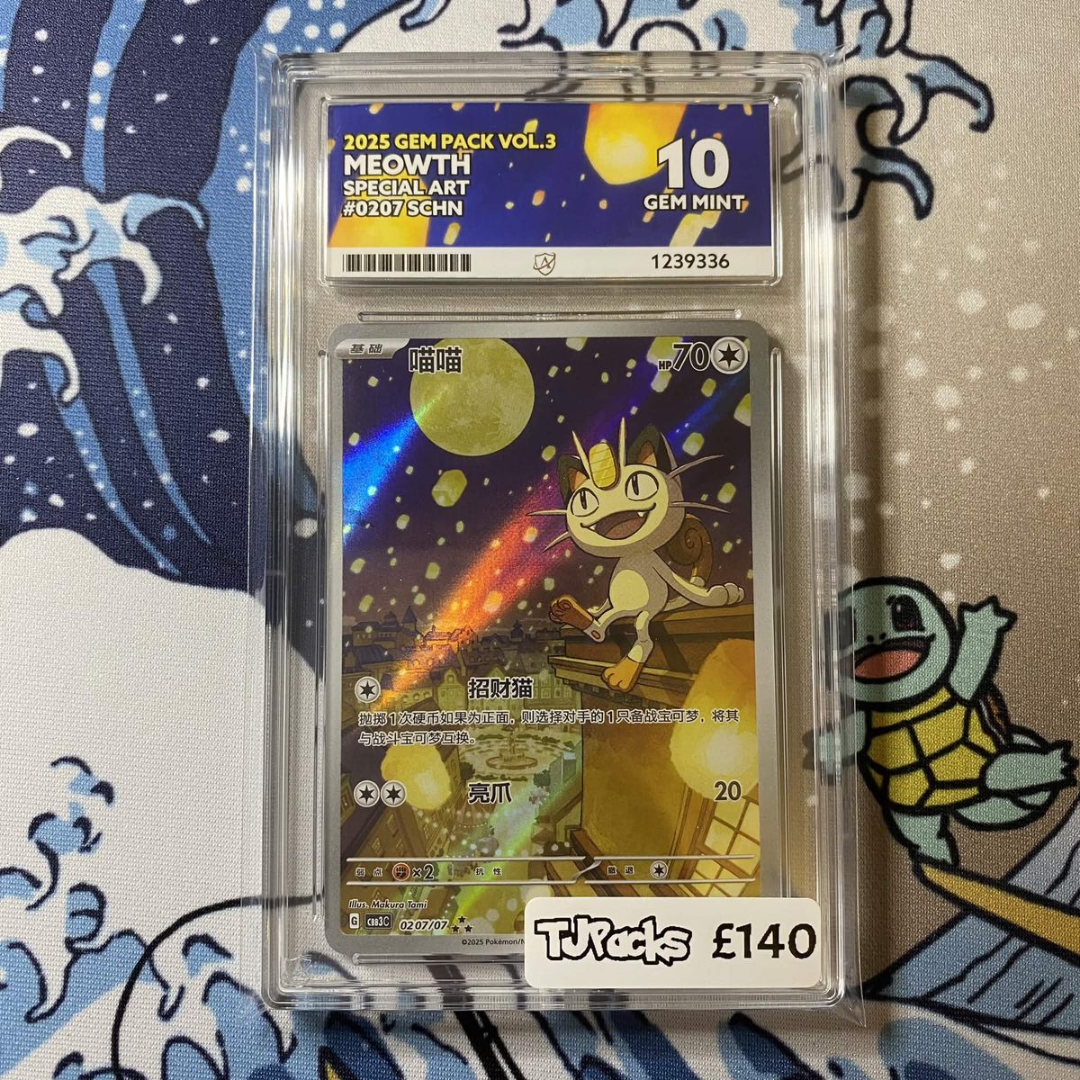 Meowth 0207/07 Ace 10 Chinese Exclusive