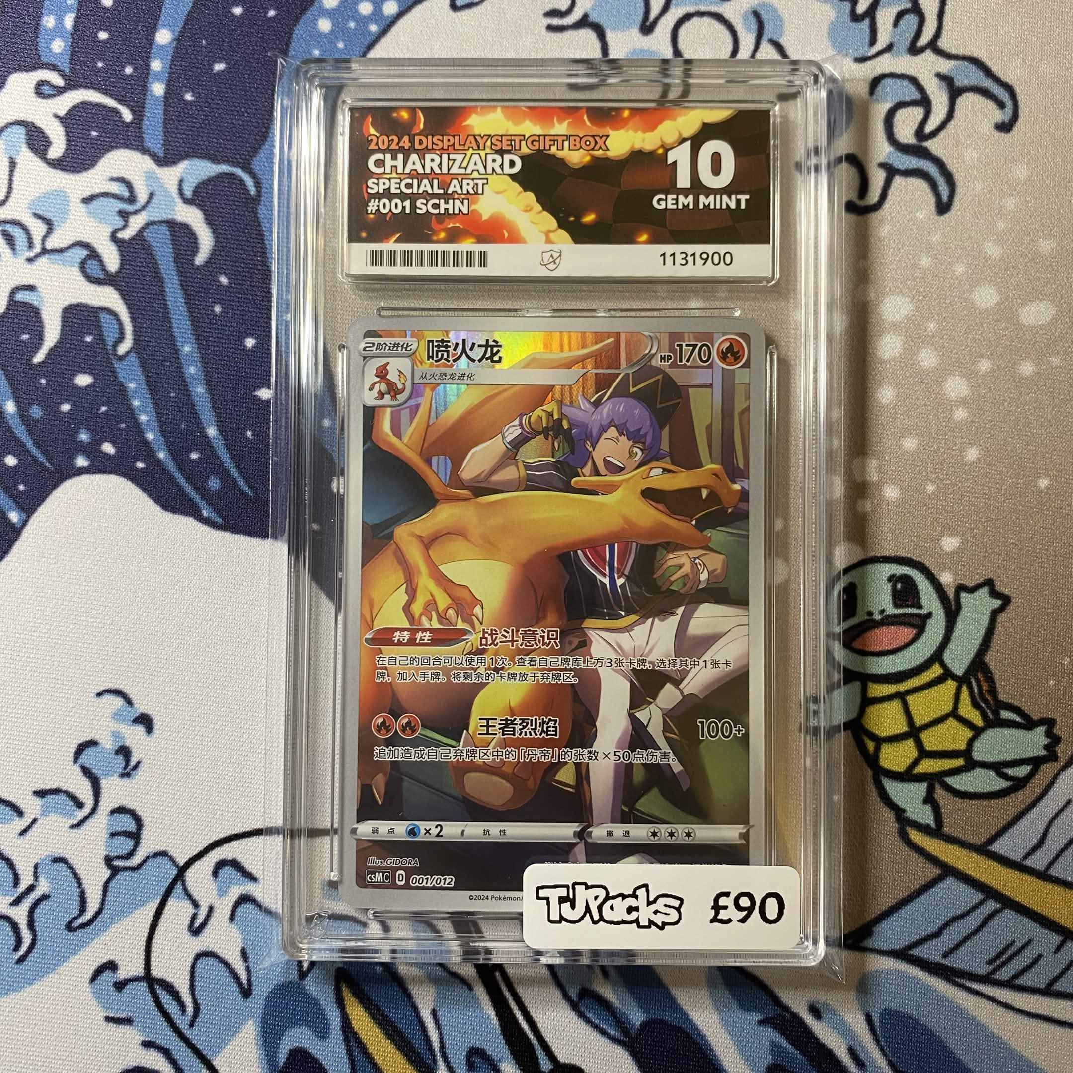 Charizard 001/012 Ace 10 Chinese
