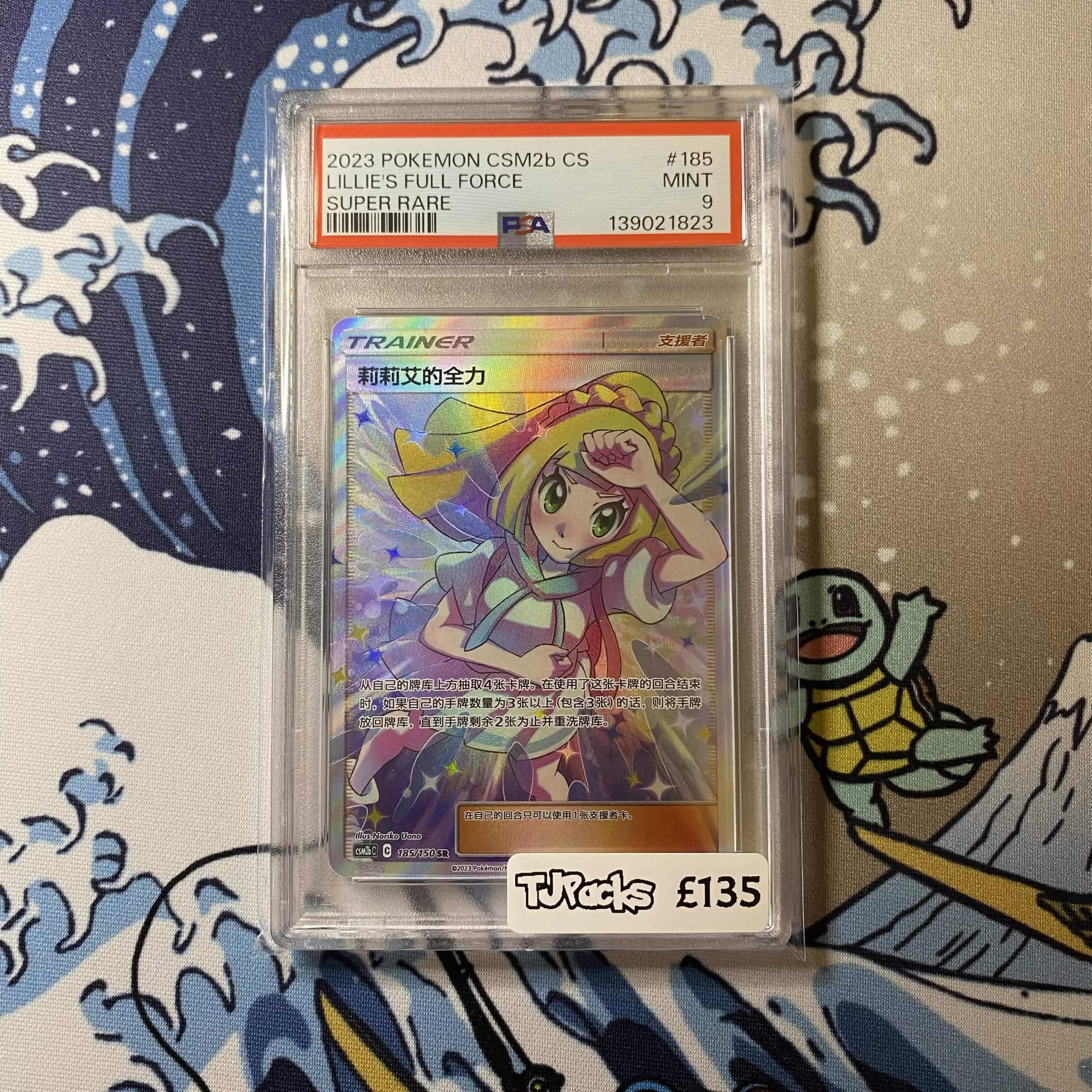 Lillie's Full Force 185/150 PSA 9 Chinese