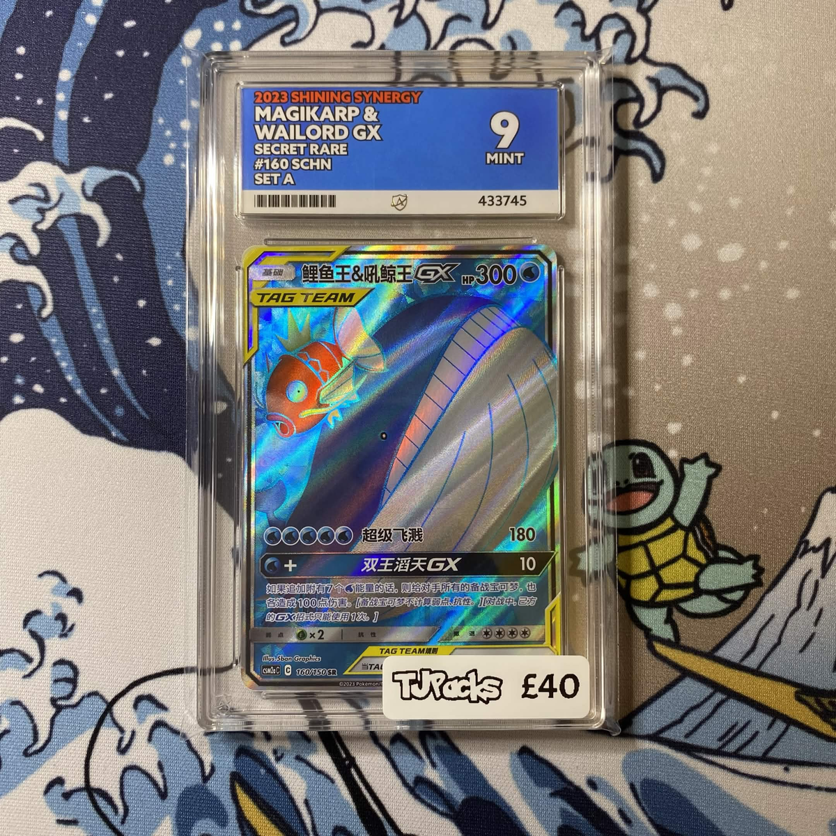 Magikarp & Wailord GX 160/150 Ace 9 Chinese