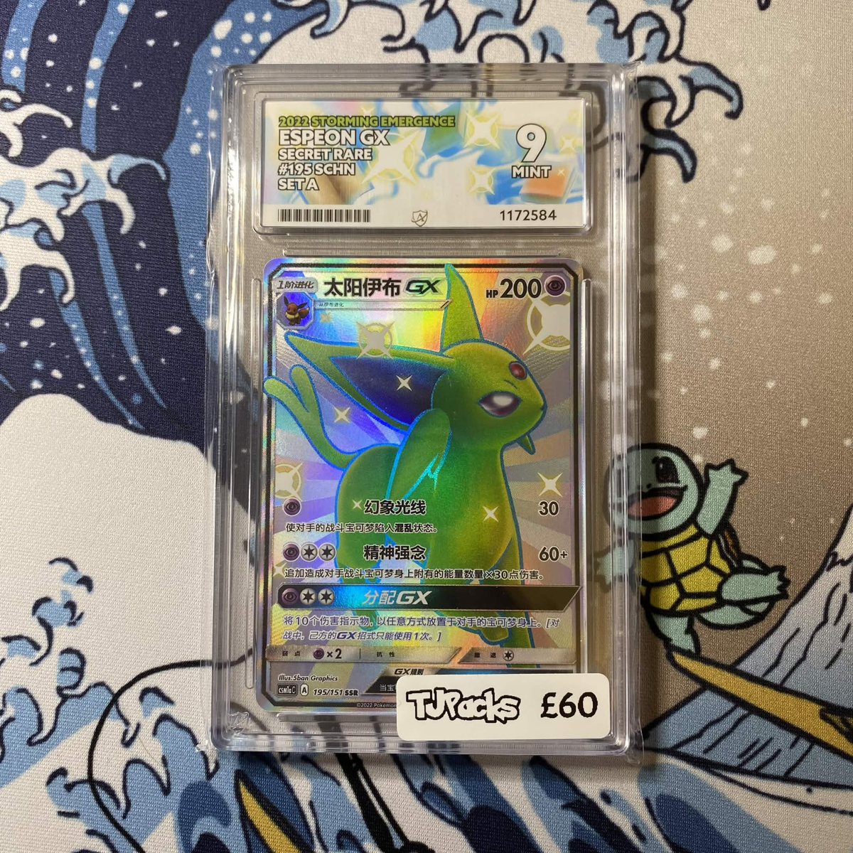Espeon GX 191/151 Ace 9 Chinese