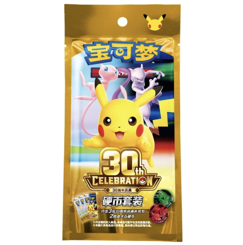 [Pre Order] Chinese 30th Coin Bag