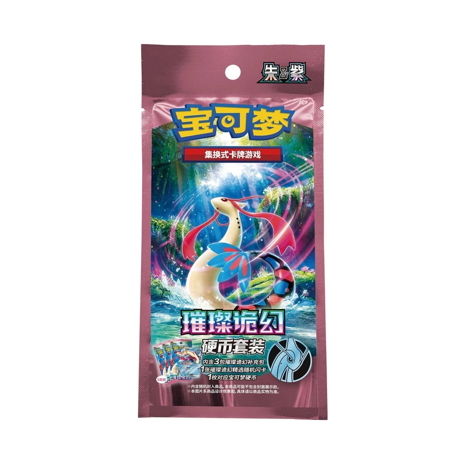Brilliant Illusions Coin Bag