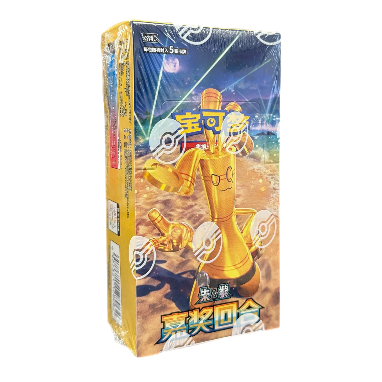 Reward Round Booster Box (Slim)