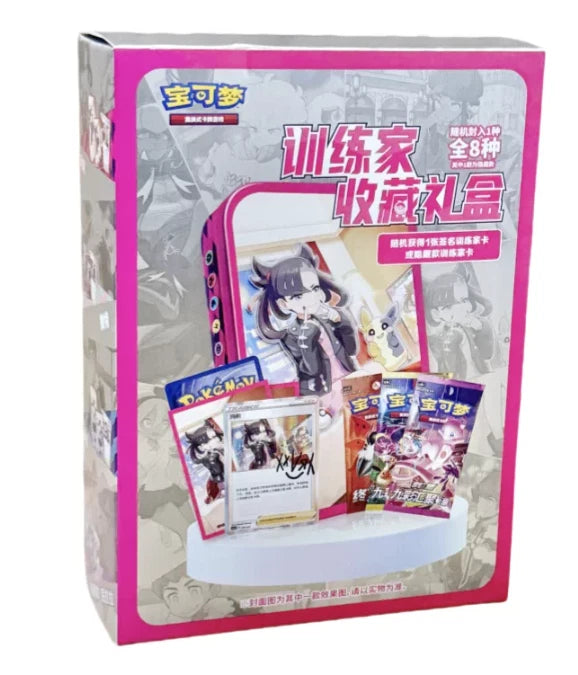 Trainer Collection Gift Box